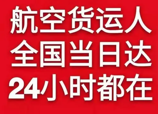 屯溪航空货运货物、航空货运:物流行业各岗位招聘